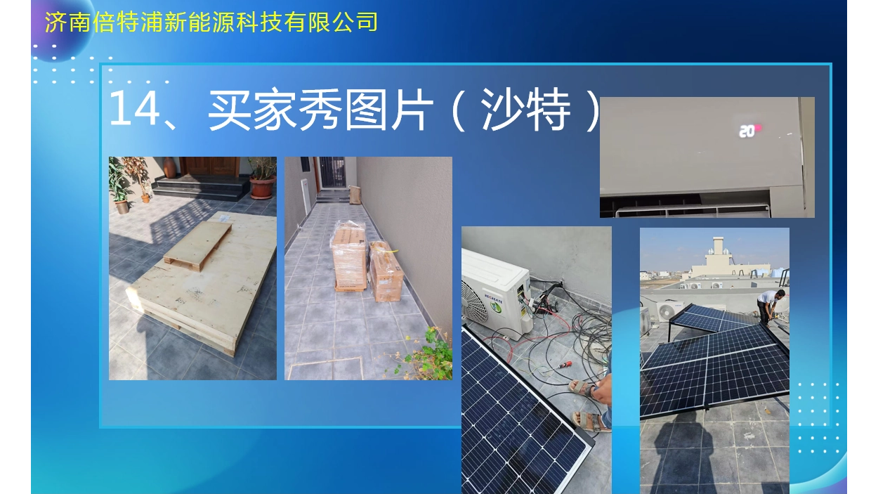 Saudi customers solar air conditioning buyers show